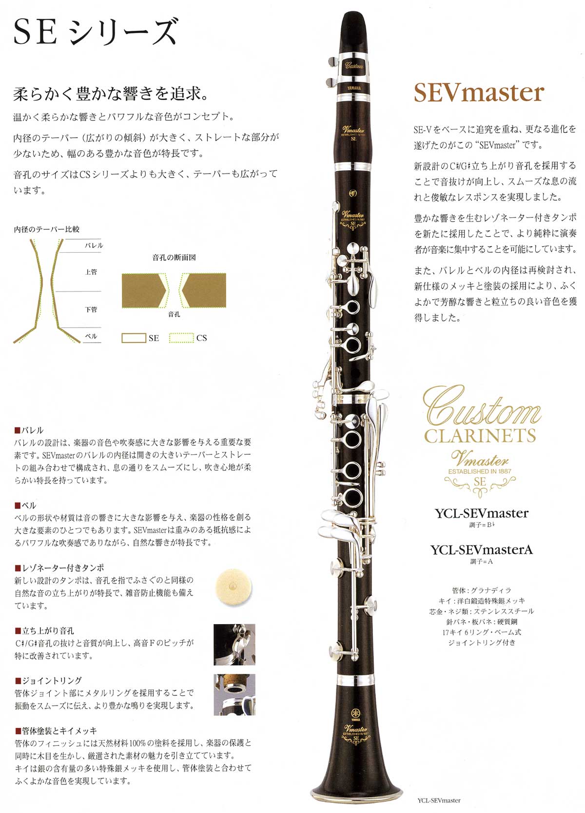 ヤマハクラリネットの販売～YAMAHA Clarinet～【ガッキコム】