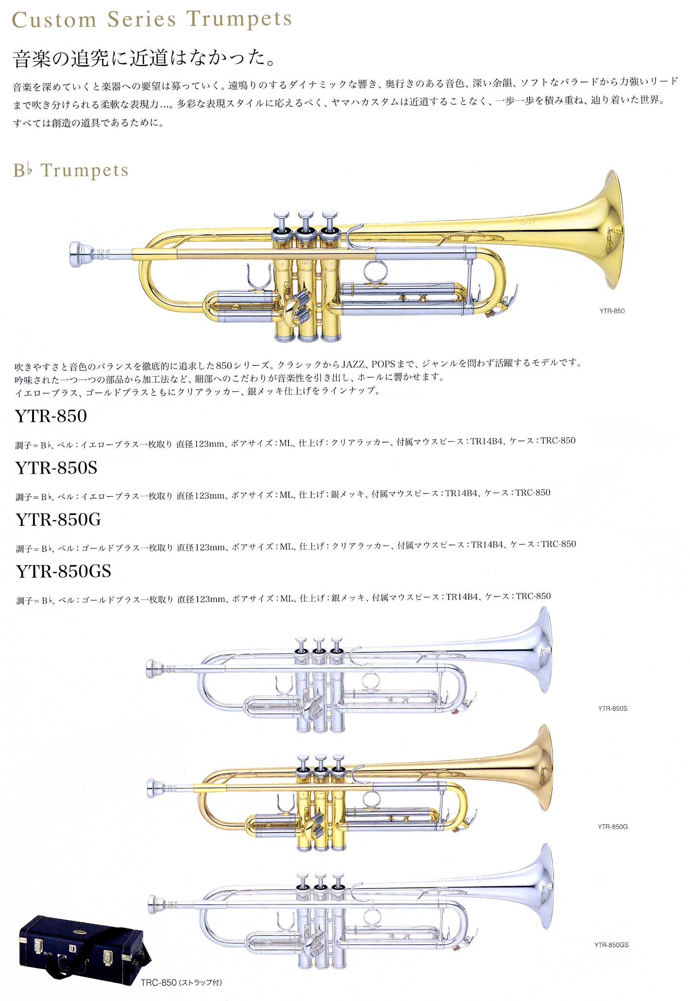 トランペットYAMAHA YTR－850G - 通販 - pinehotel.info