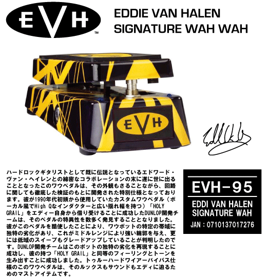 DUNLOP EVH-95