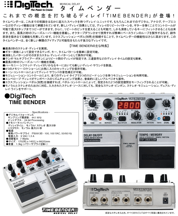 宅配買取 Digitech デジテック / HARMONYMAN - ギター