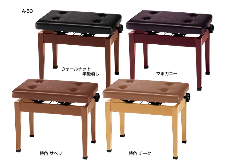 ピアノ椅子（ピアノチェア）の販売【ガッキコム】