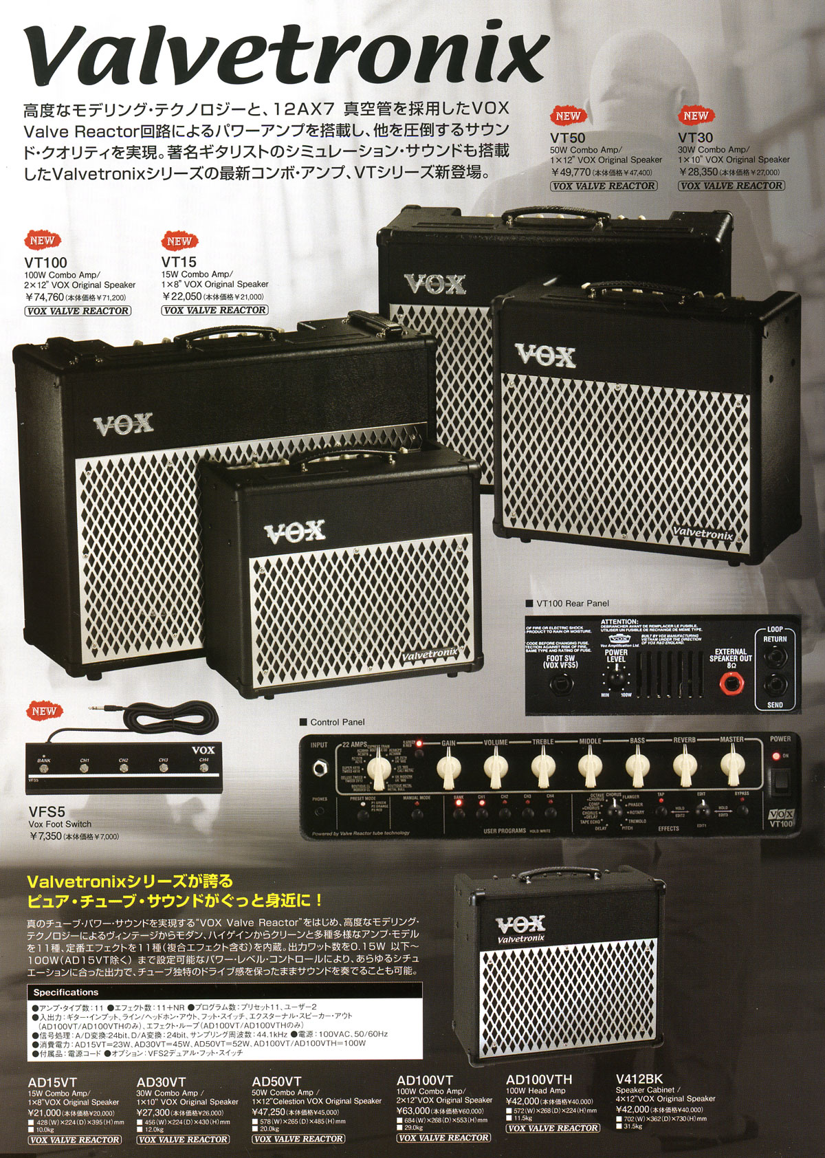 VOX Guitar Amp【ガッキコム】