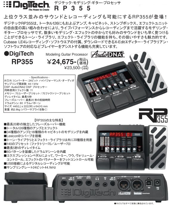 DigiTech RP355