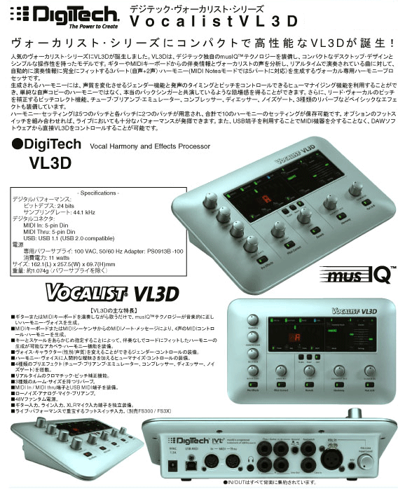 Digitech Vovalist VL3D