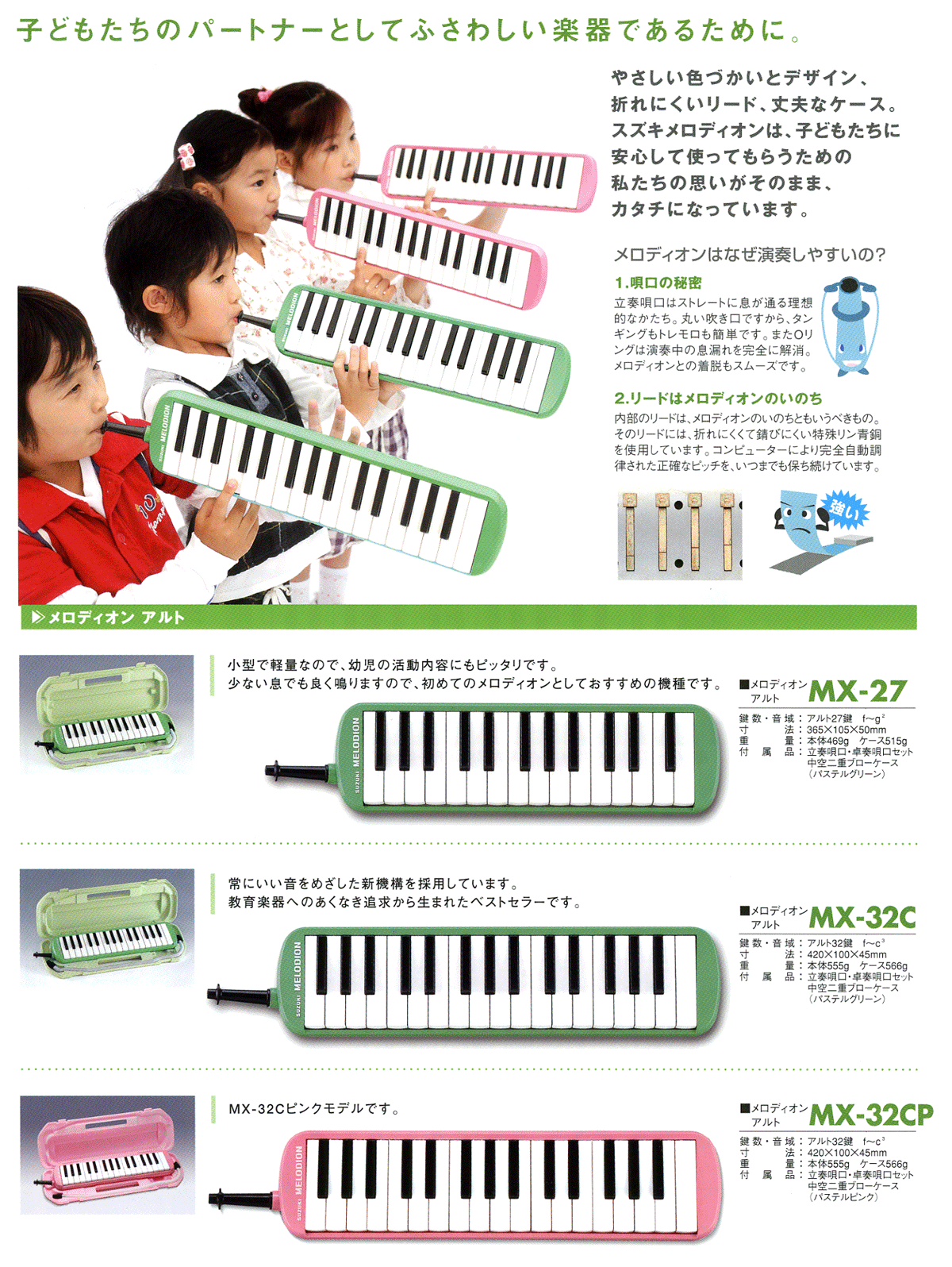 市場 買うほどお得なクーポン配布中 鈴木楽器 鍵盤ハーモニカ スズキ メロディオン