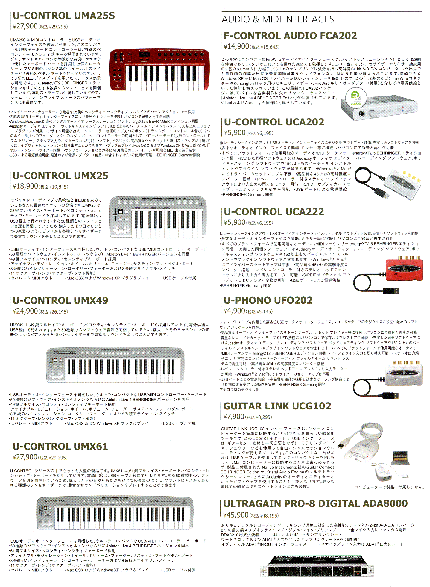 マルチバンドコンプ DSP9024 BEHRINGER 説明書付属