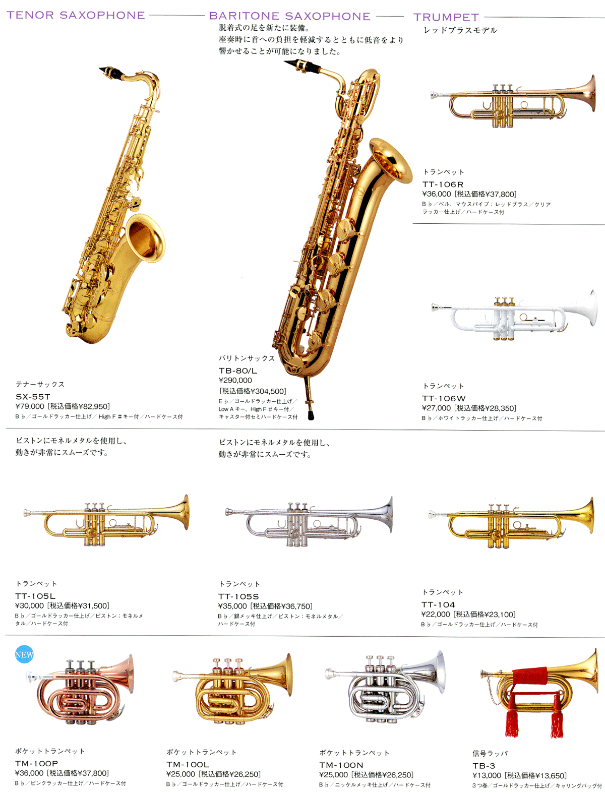 楽器のアウトレット☆管楽器、ドラム☆セール【ガッキコム】