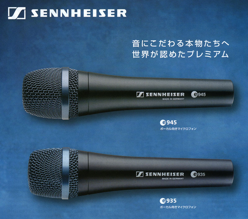 SENNHEISER e945