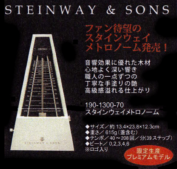 STEINWAY&SONSgm[