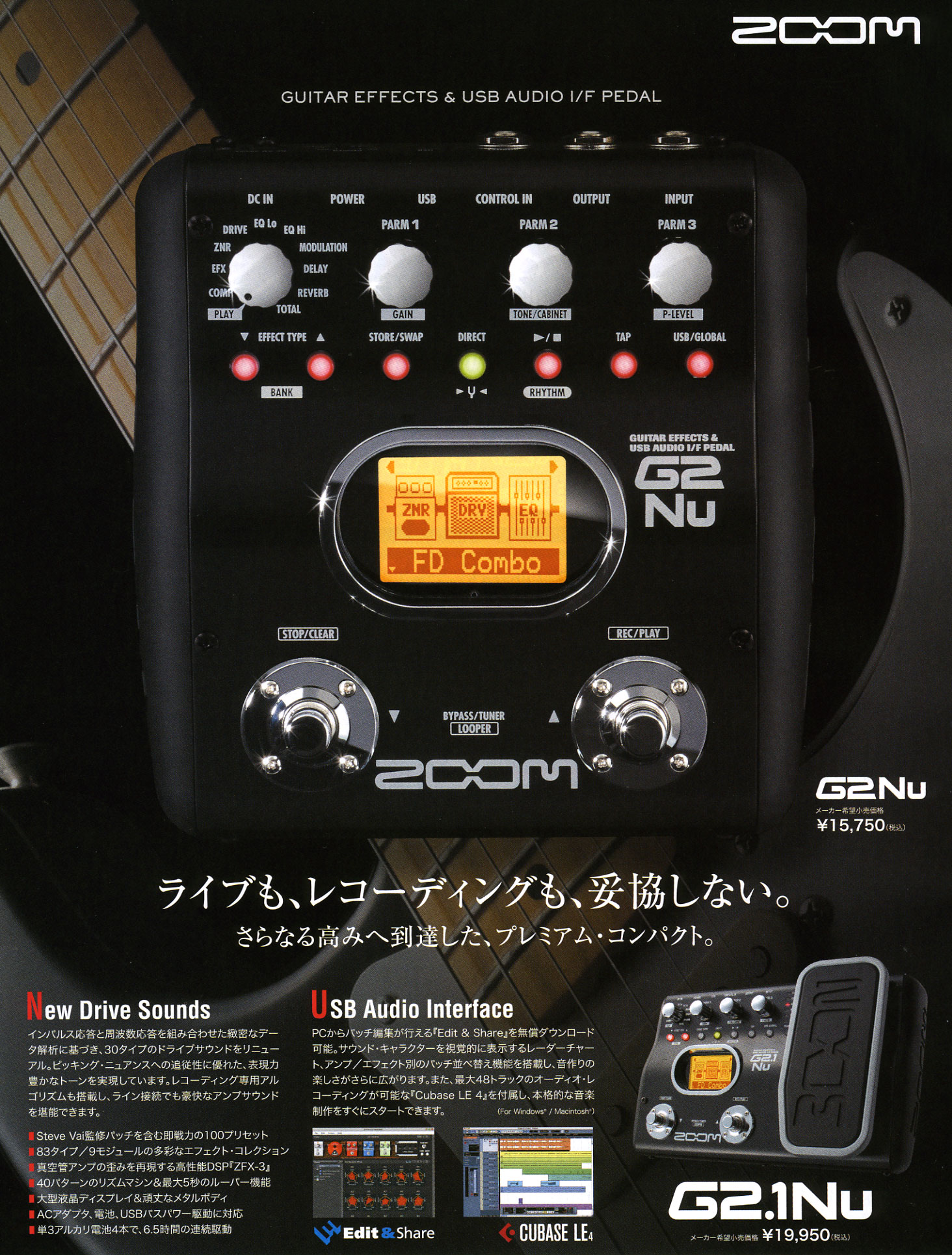 ZOOM G2Nu マルチエフェクター カスタマイズ品