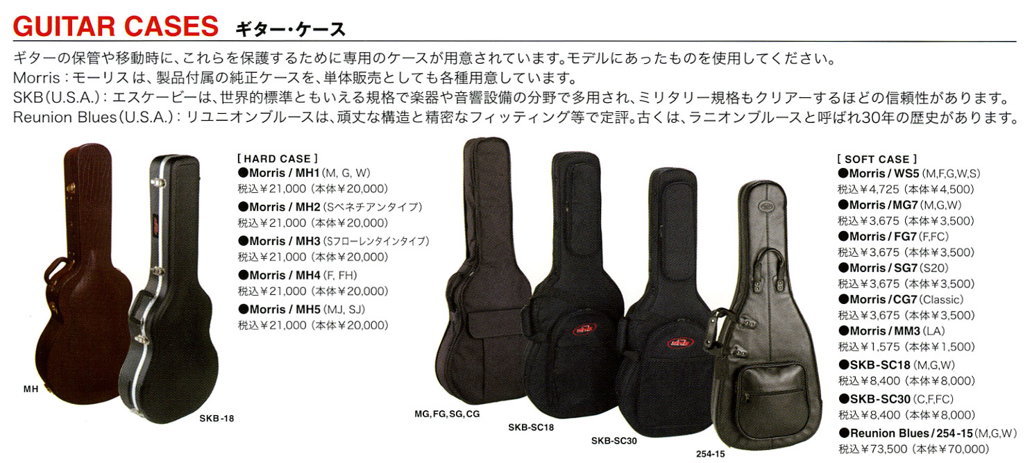 モーリスギターの販売～Morris Guitars～【ガッキコム】