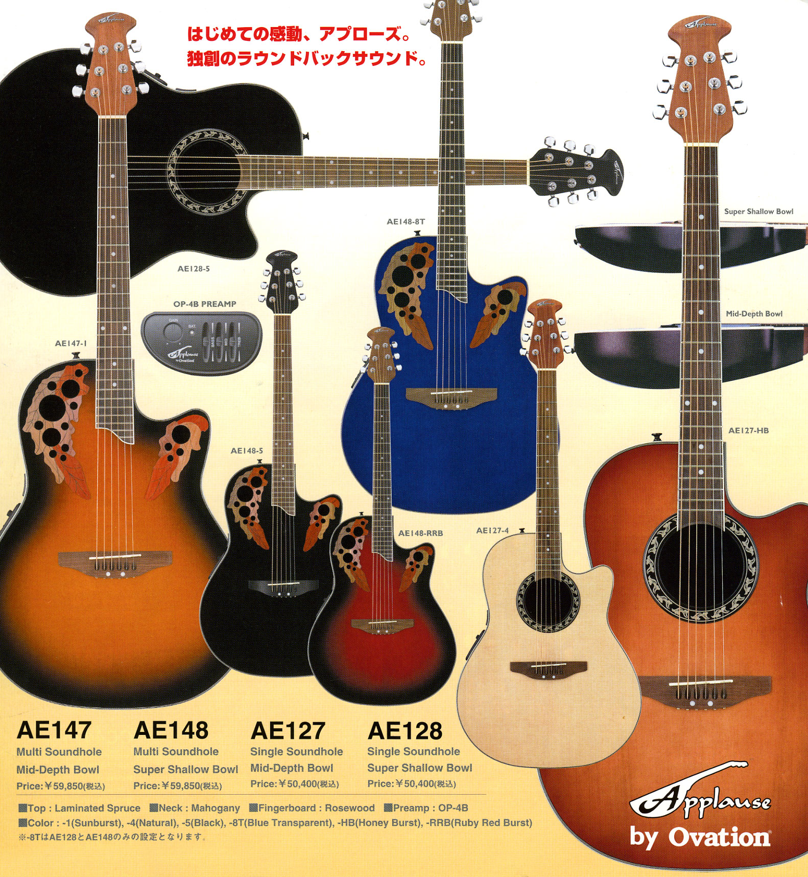 オベーションギターの販売～Ovation Guitars～【ガッキコム】
