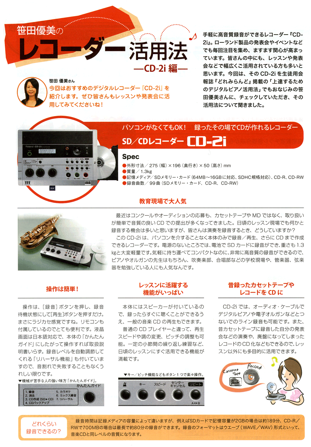 新品未開封】 Roland CD-2u SD/CDレコーダーの+spbgp44.ru