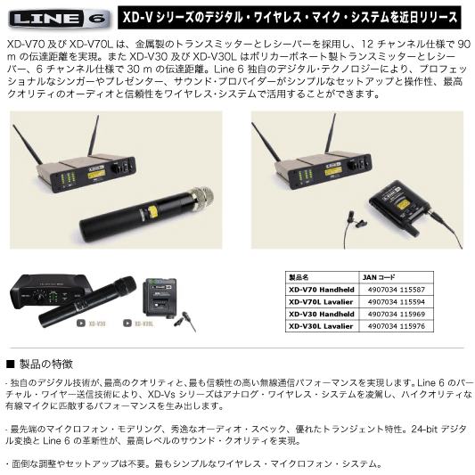 LINE6CXVXe