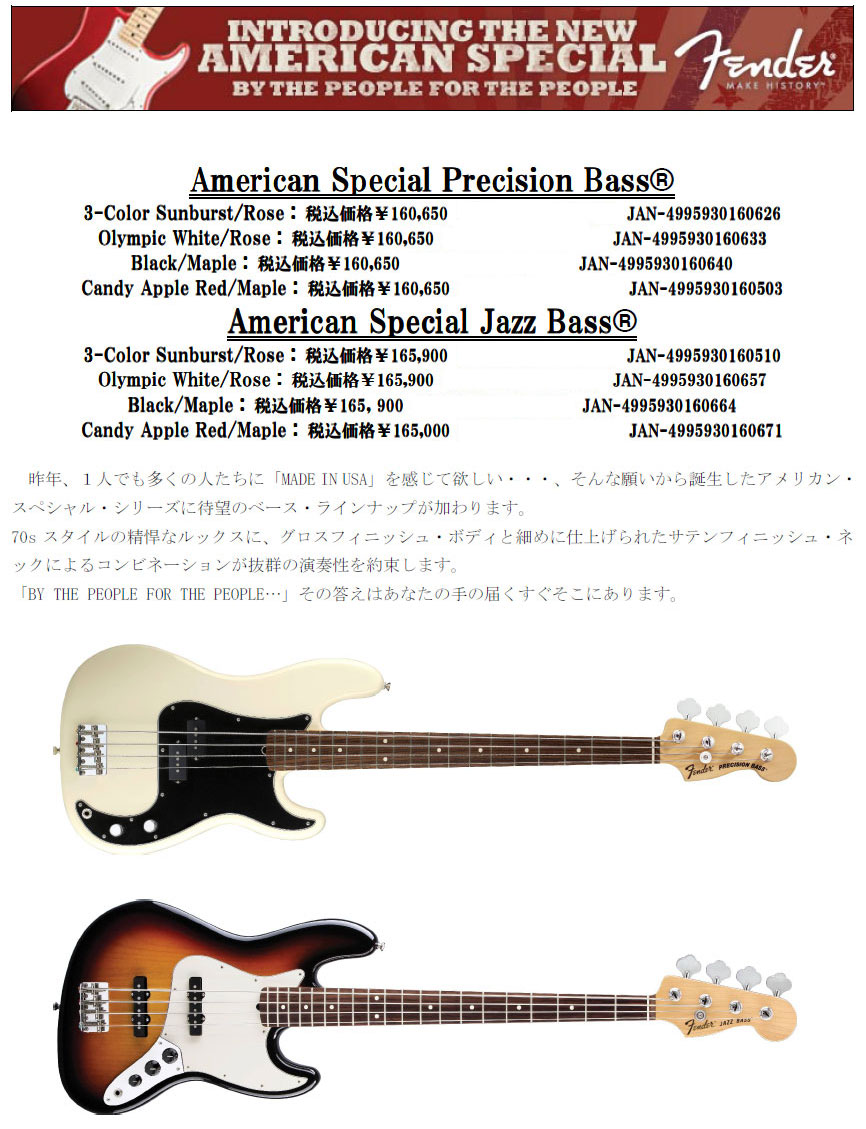 フェンダーUSA～Fender Guitars～販売【ガッキコム】
