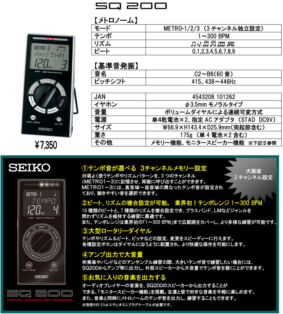 ZCR[NI[cgm[SQ-200