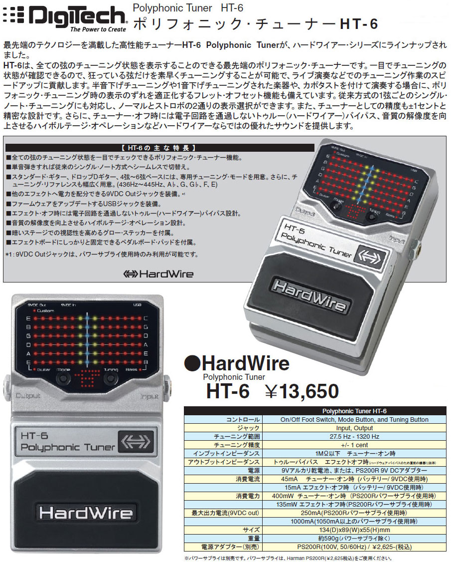 DigiTec HT6