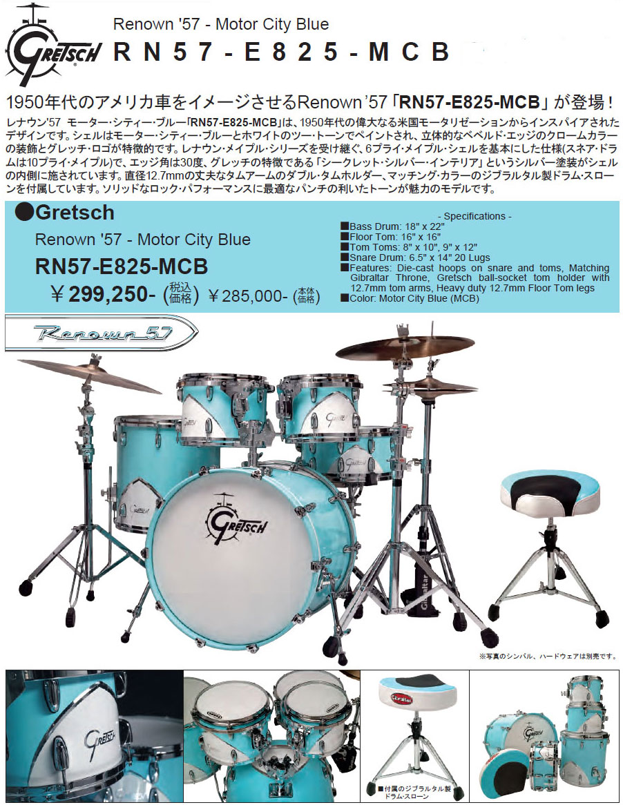 GRETSCH RN-E825MCB