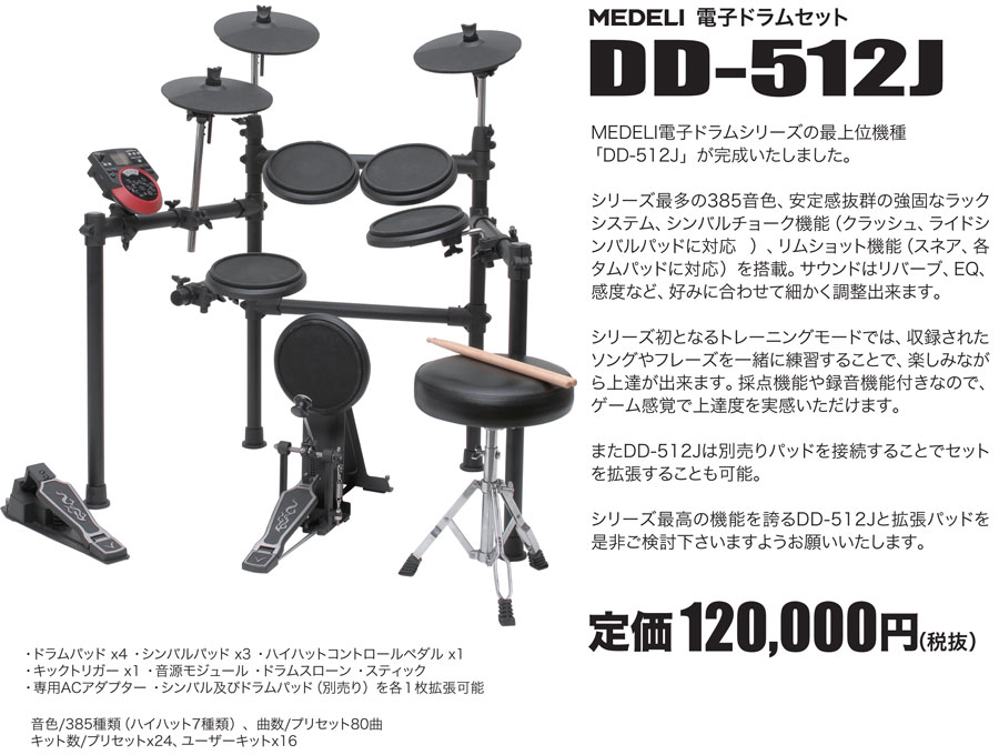 MEDELI DD-512J