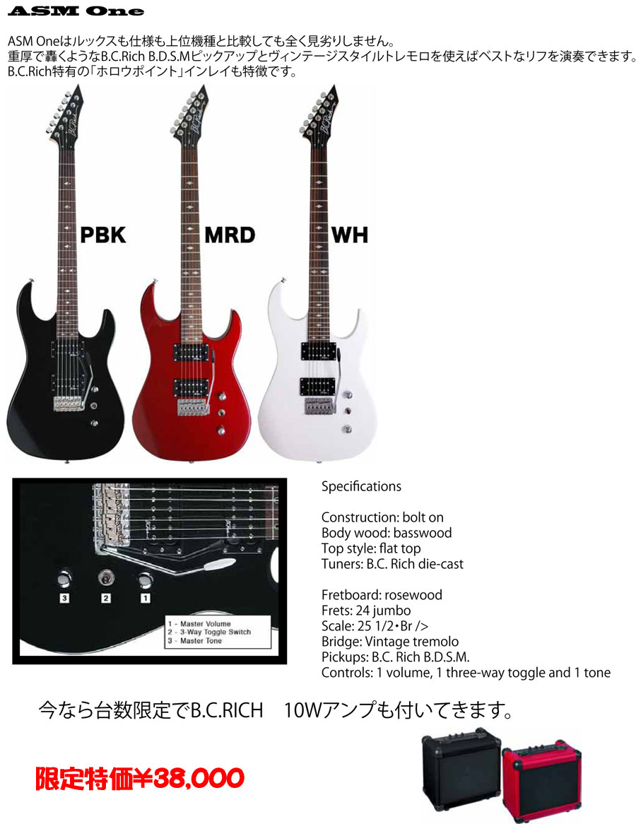 B.C.Rich ASM 1 エレキギター-