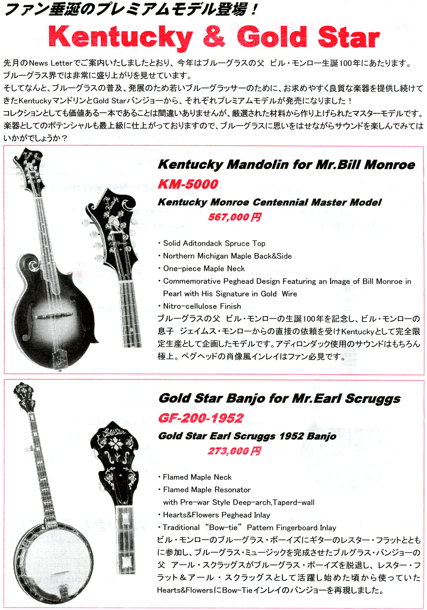 バンジョー、フィドル～Gold Star Banjos,Reuben Fiddle～【ガッキコム】