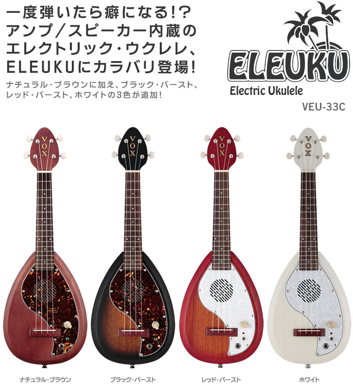 VOX Eleuke