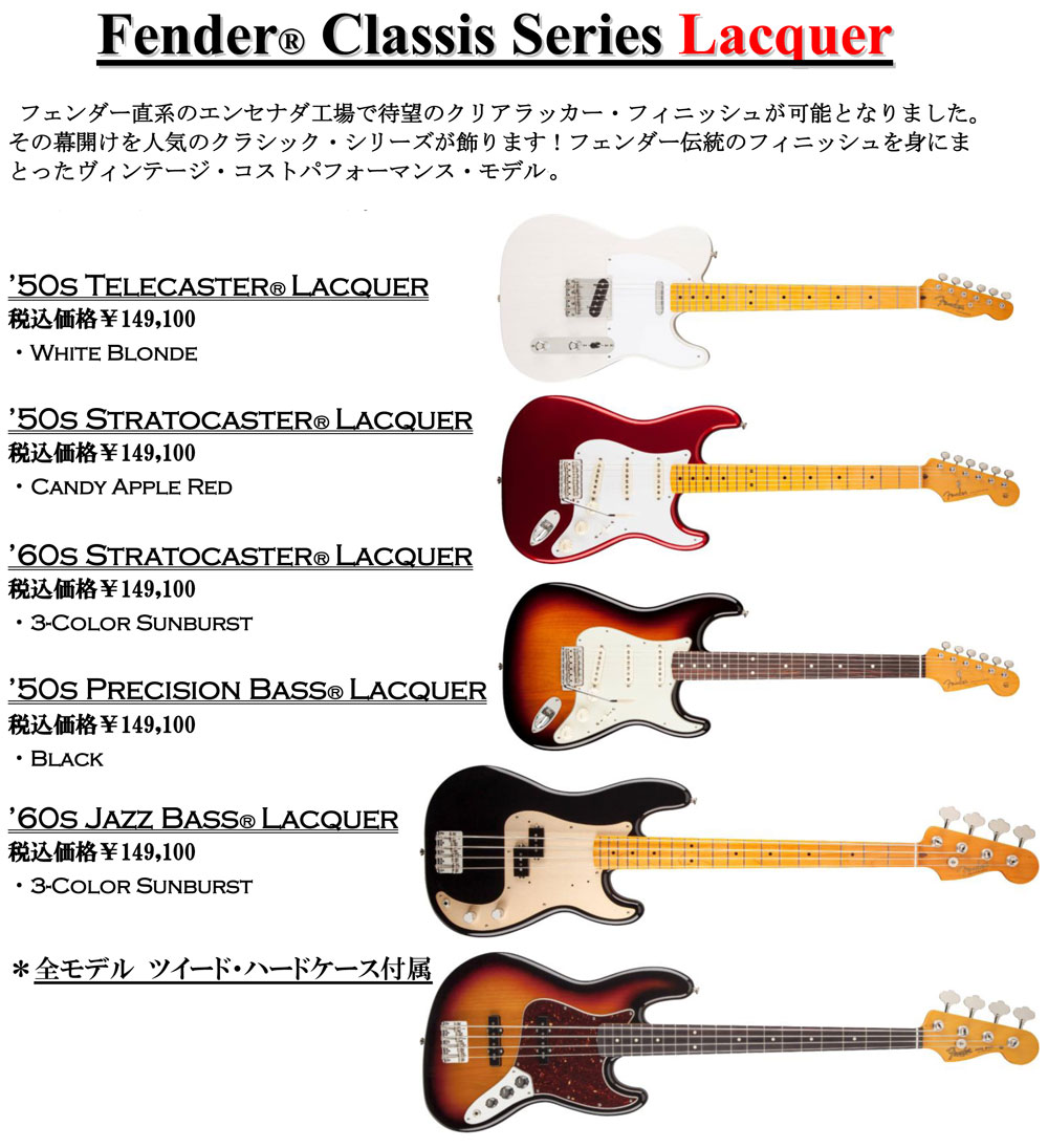 Fender Classic Series Lacquer