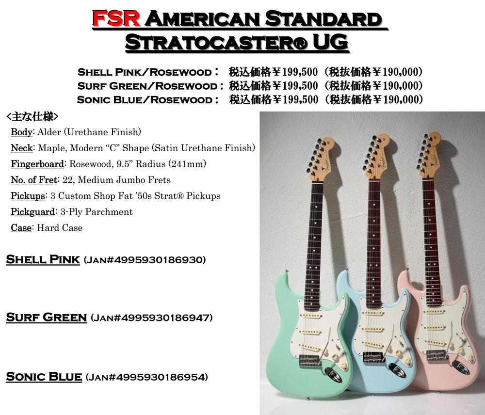 Fender American Standard Stratocaster UG