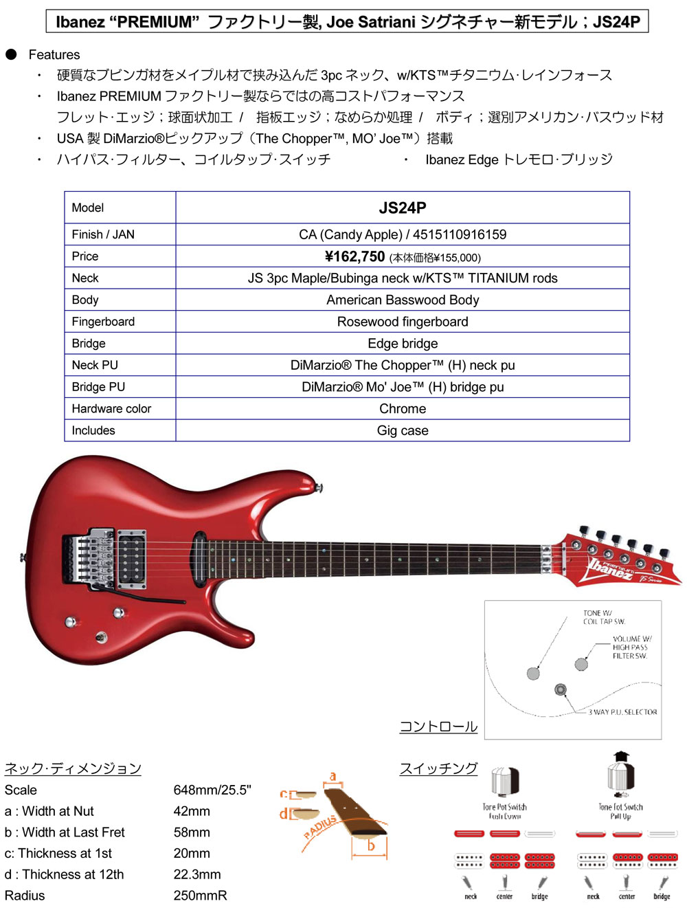 アイバニーズ・エレキギター～Ibanez Guitars～販売【ガッキコム】