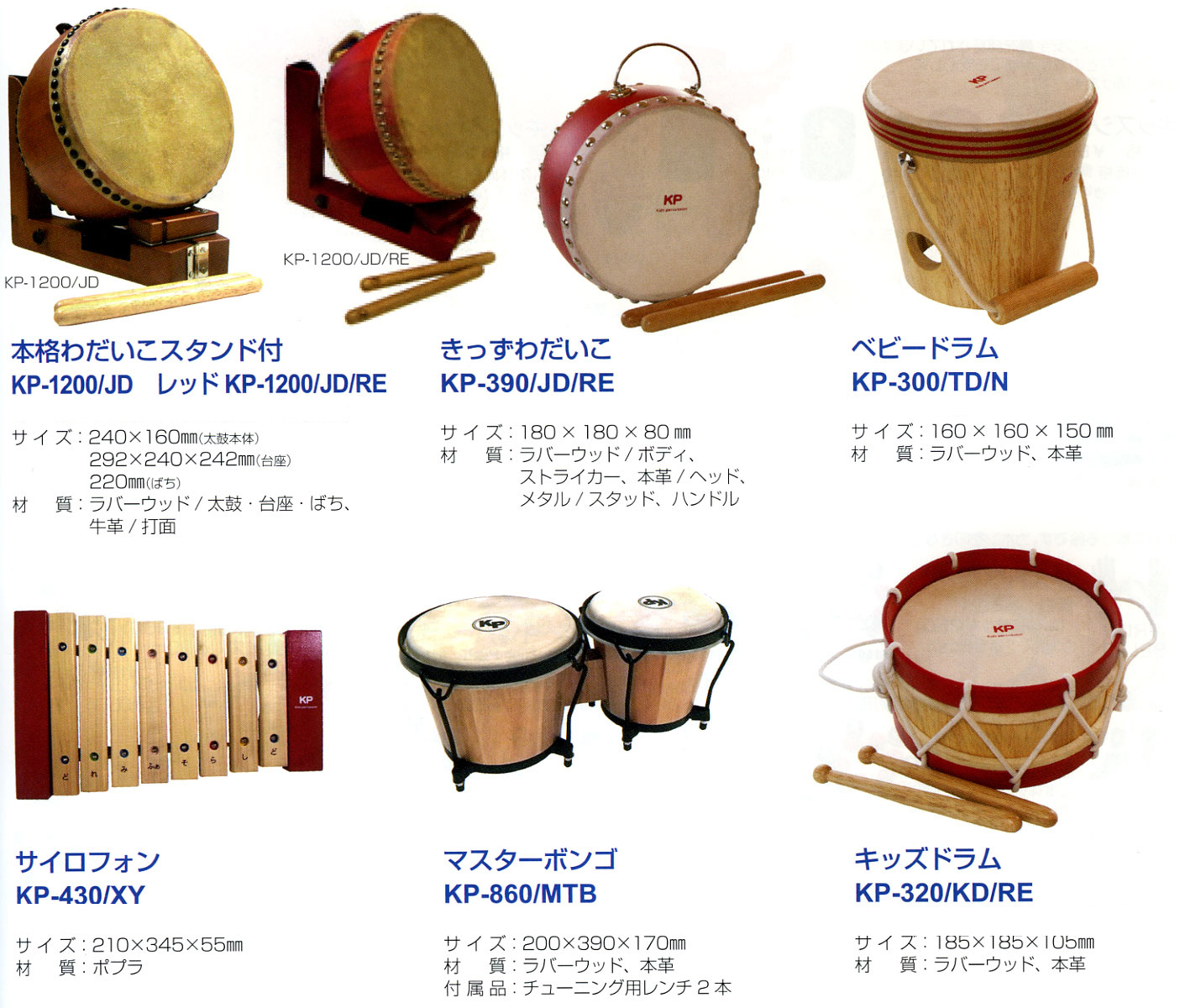 ☆Kids Percussion KP-1200/JD/RE キッズ和太鼓☆新品 interadi.com