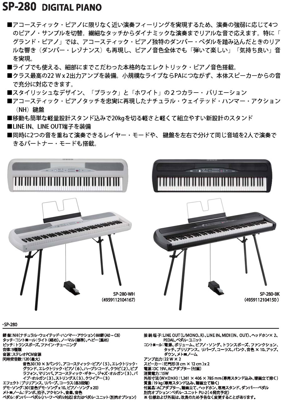 コルグデジタルピアノの販売【ガッキコム】