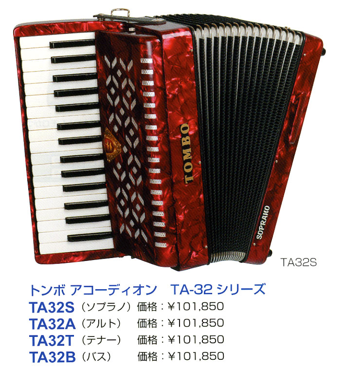 TOMBO アコーディオン T-48