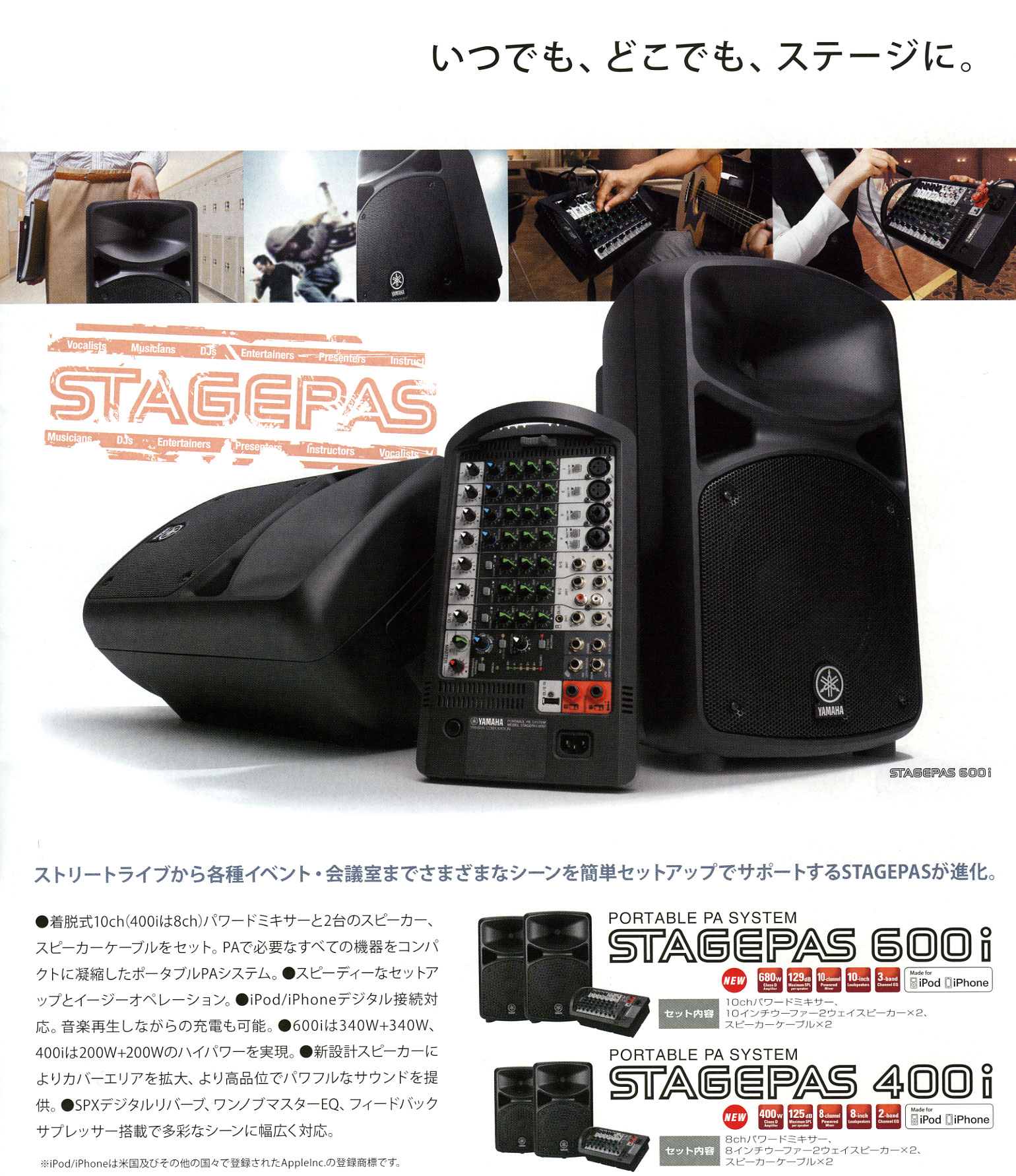 YAMAHAポータブルＰＡシステムガッキコム