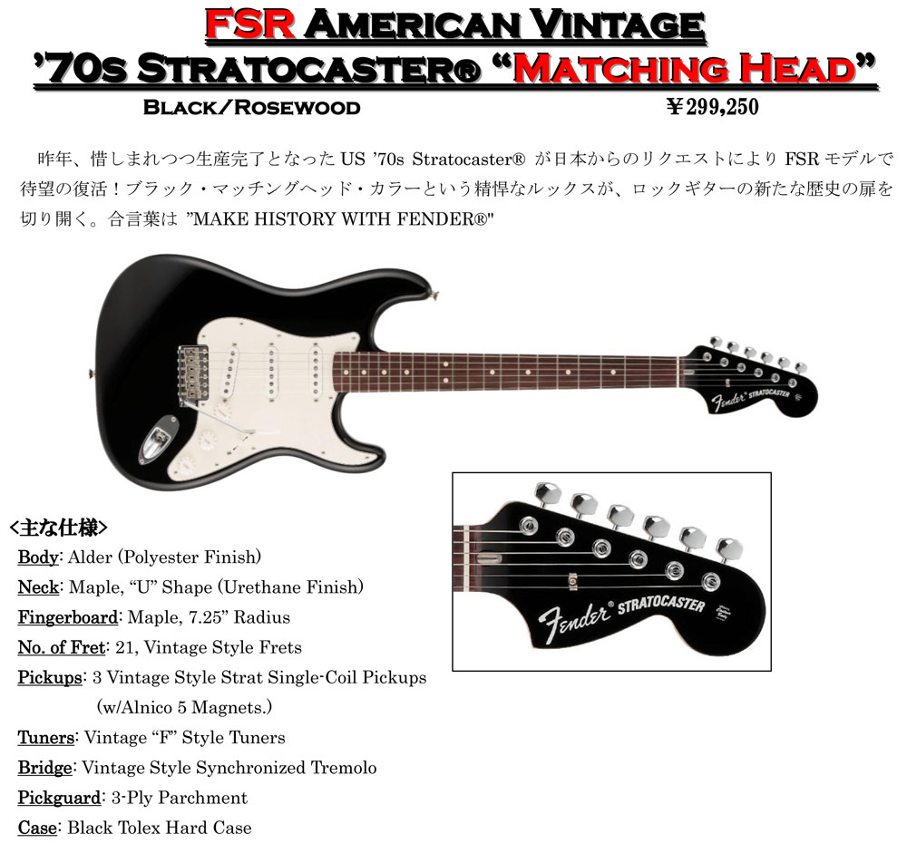 Fender FSR American Vintage '70s Stratocaster
