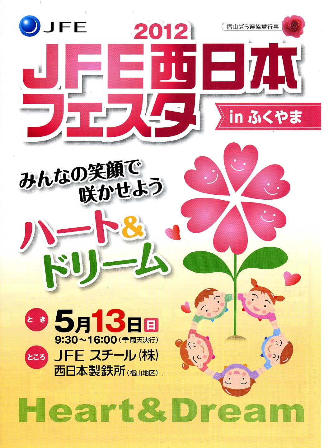 jfe2012